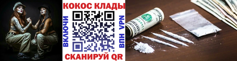 COCAIN Колумбийский  где купить наркоту  Данилов 