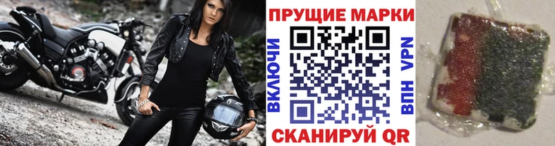 Марки NBOMe 1,8мг  Данилов 